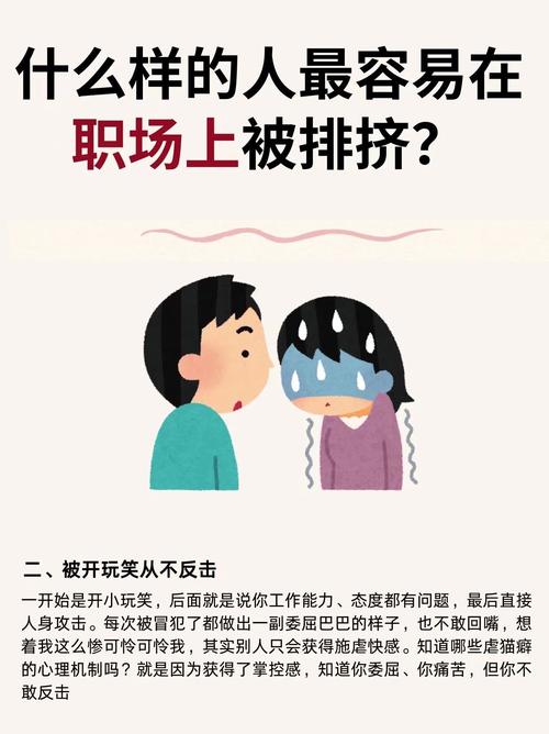 混迹职场 是什么意思