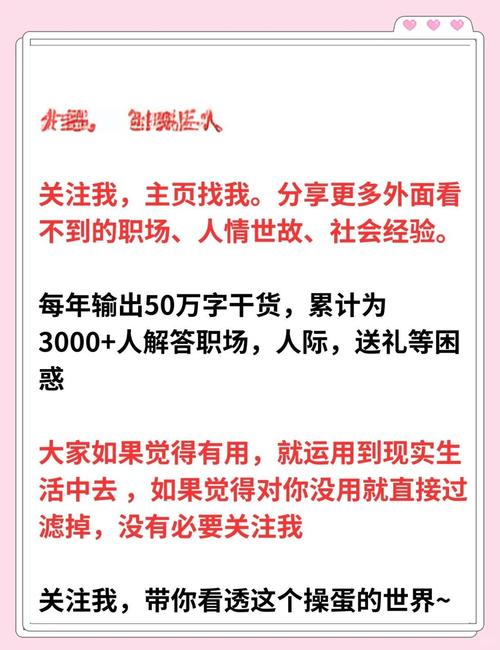 职场生存法则，如何避免被他人利用？