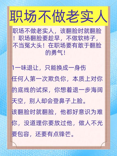 职场如何不被别人利用