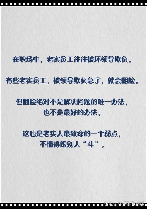 职场如何不被别人利用