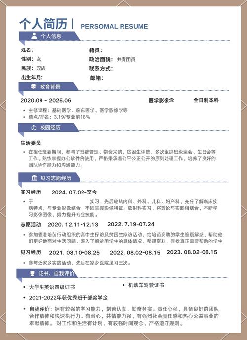 临床医生简历模板，如何制作更突出个人优势？