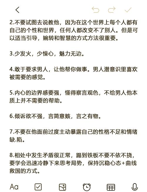 如何给一个男人安全感