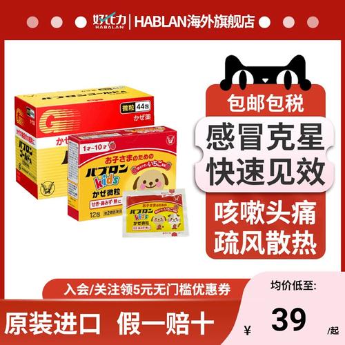 大正儿童感冒药安全吗