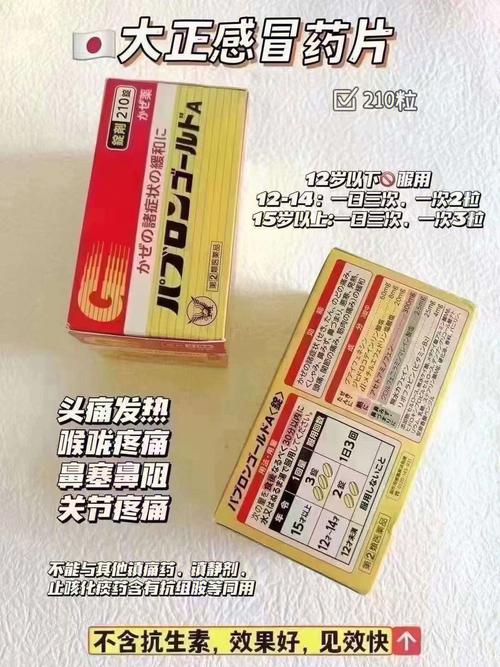 大正儿童感冒药安全吗