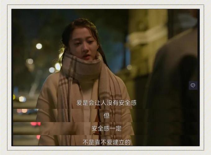 女孩子恋爱没有安全感