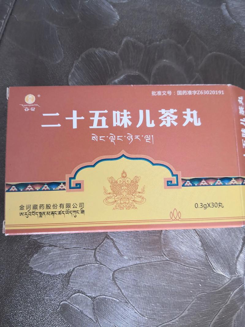 二十五味儿茶丸治痛风
