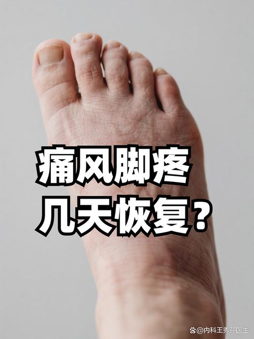 痛风会引起糖尿病足吗
