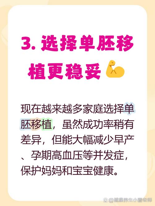 试管婴儿几个月后安全
