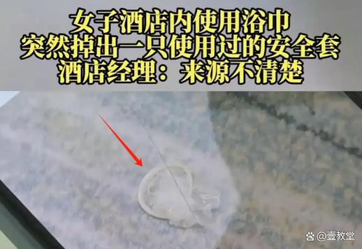宾馆里的避孕套安全么