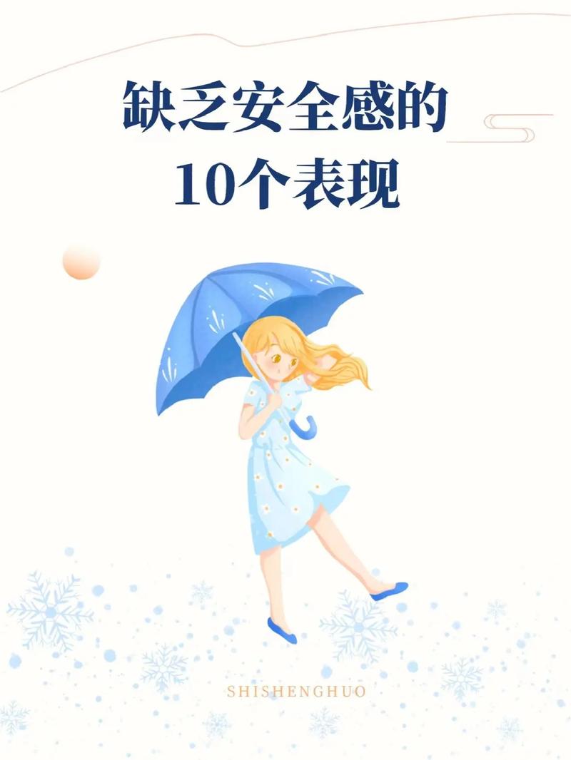 男孩没有安全感怎么办