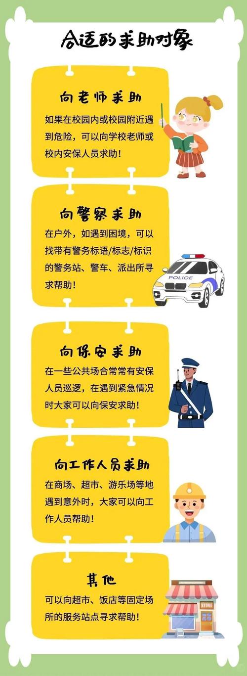 防拐防骗安全教育意义
