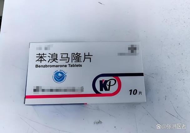 痛风非布司他苯溴马隆