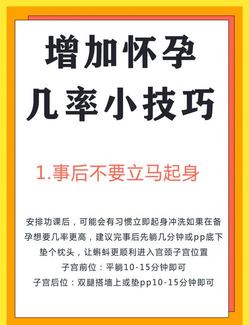 备孕期间做安全措施吗