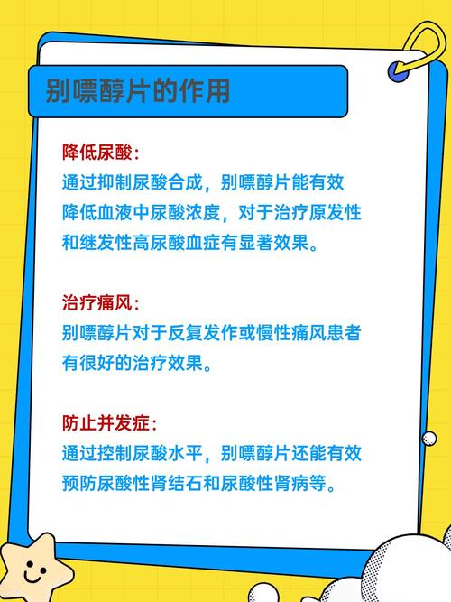 痛风发作时应如何用药