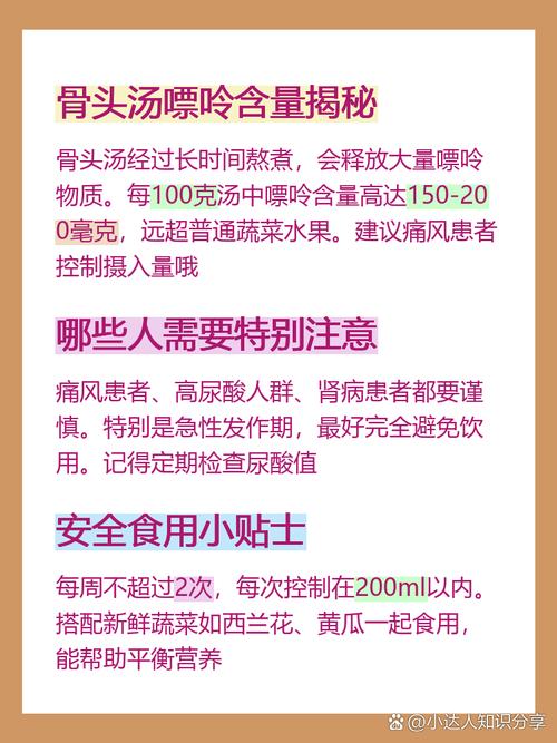 经常喝骨头汤会痛风吗