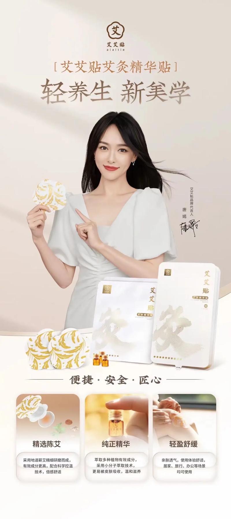 艾针灸一般贴多长时间