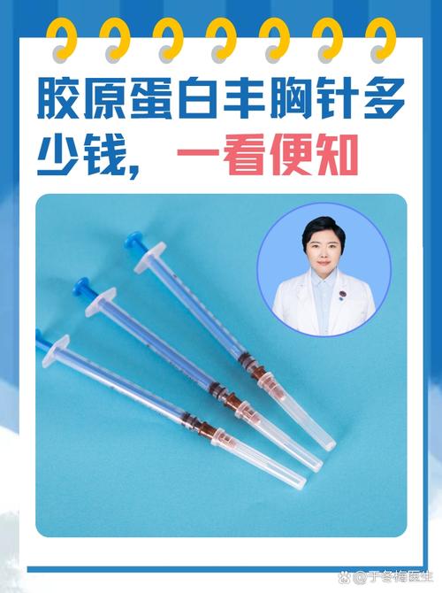 针灸丰胸一般要多少钱