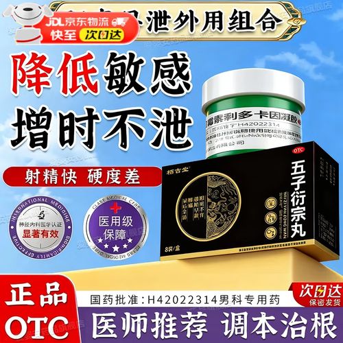 利多卡因涂龟头安全吗