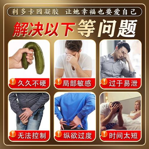 利多卡因涂龟头安全吗