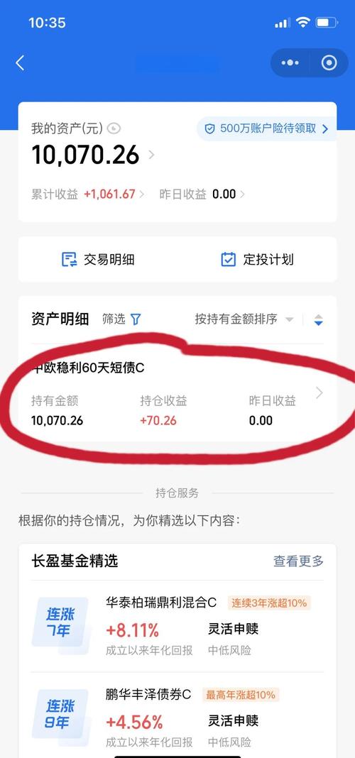 把钱存入支付宝安全吗