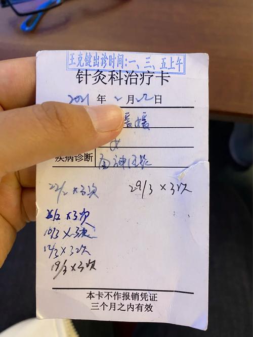 海慈医院针灸一次多钱