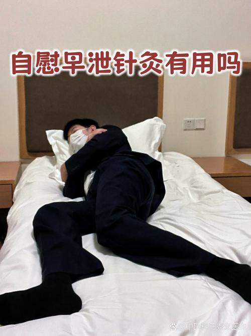 男人帮针灸贴真的假的