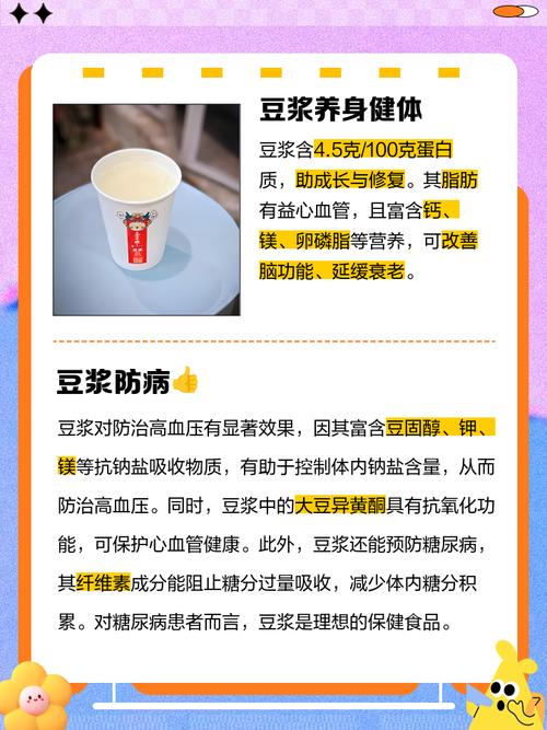 高尿酸痛风能喝豆浆吗