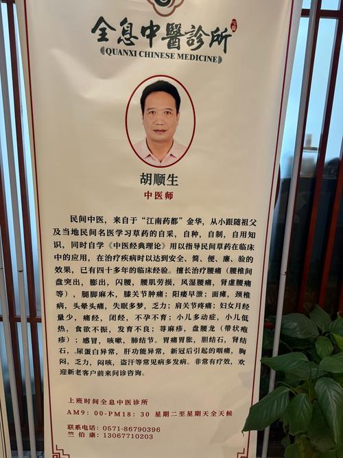 山西省针灸研究所名医