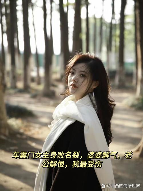 让人没有安全感的妻子