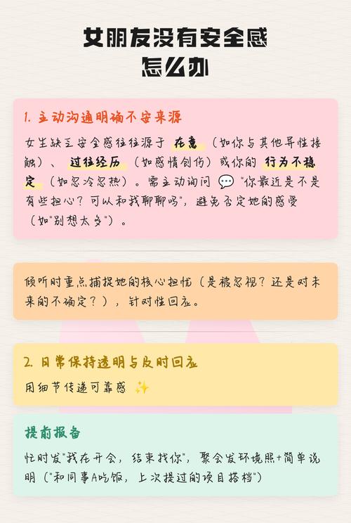 女友没有安全感怎么办