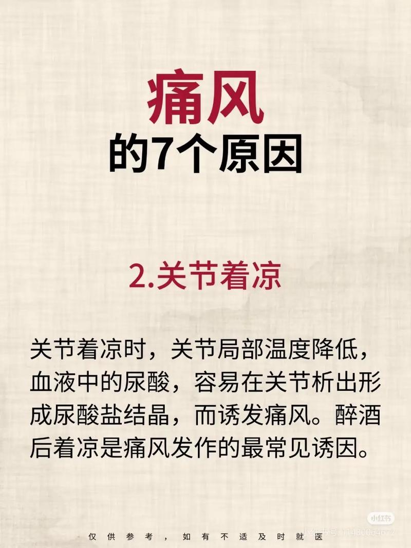 痛风痛的睡不着怎么办