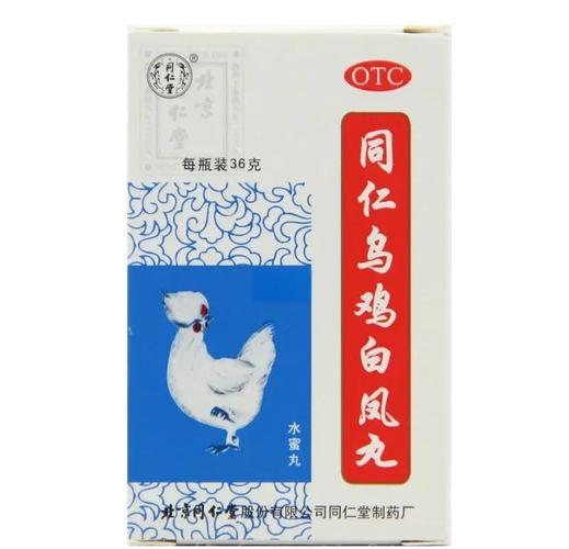 痛风特效药乌鸡白凤丸