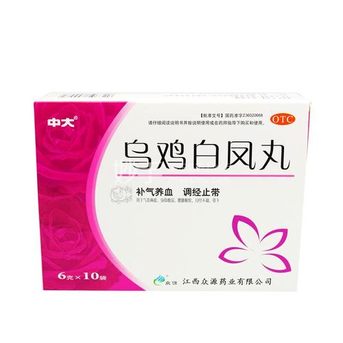 痛风特效药乌鸡白凤丸