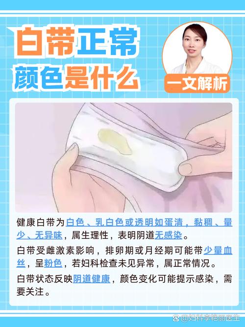 女生来白带是安全期么