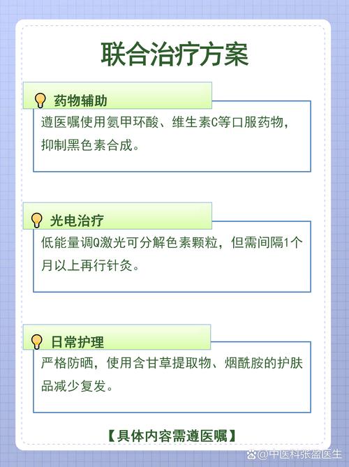 黄褐斑针灸治疗有用吗