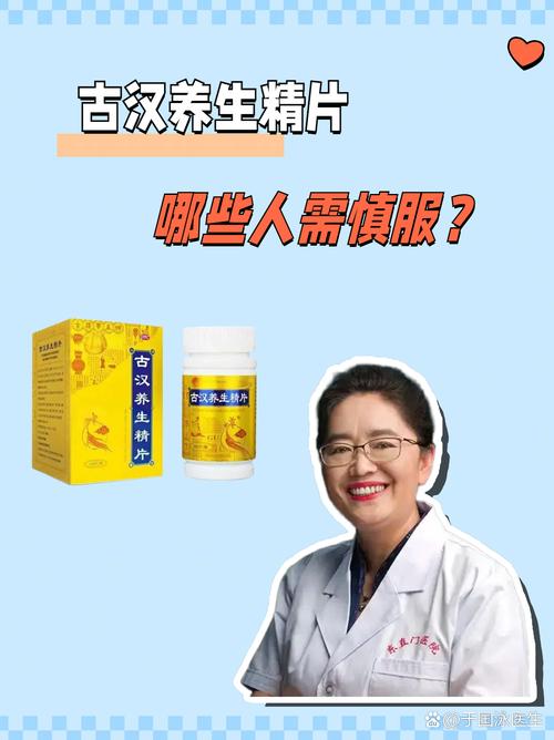 痛风能喝古汉养生精吗