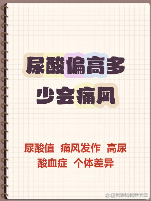 尿酸值正常会是痛风吗
