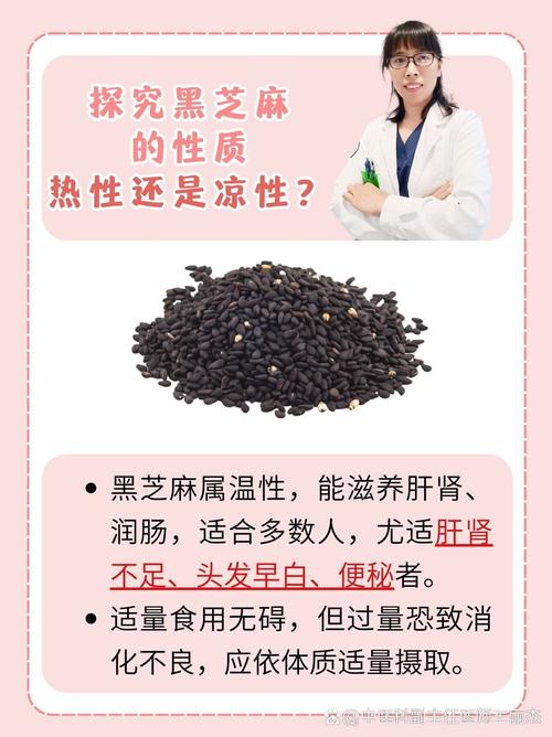 男人痛风能吃黑芝麻吗