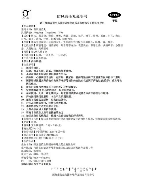 俄罗斯痛风颗粒说明书