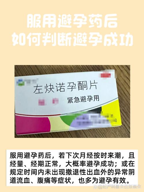 安全期避孕有成功的吗