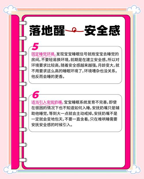 婴儿缺乏安全感怎么做