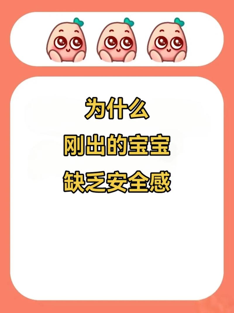小孩为什么会没安全感