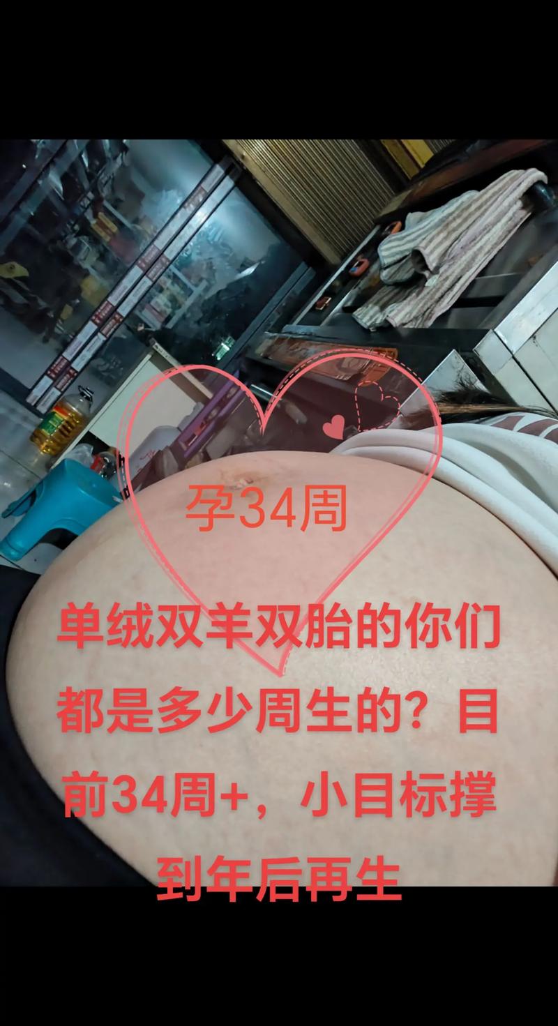 单绒双羊多少周后安全