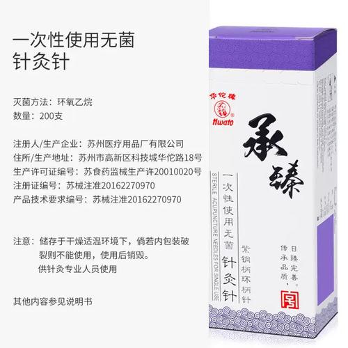 华佗牌针灸仪厂家官网