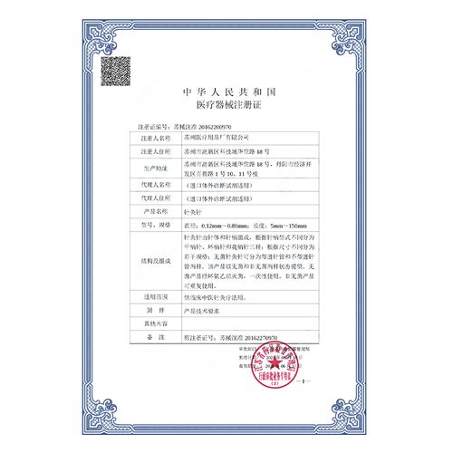 华佗牌针灸仪厂家官网