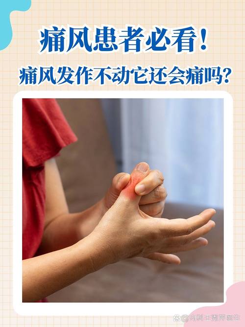 上夜班对痛风有影响吗