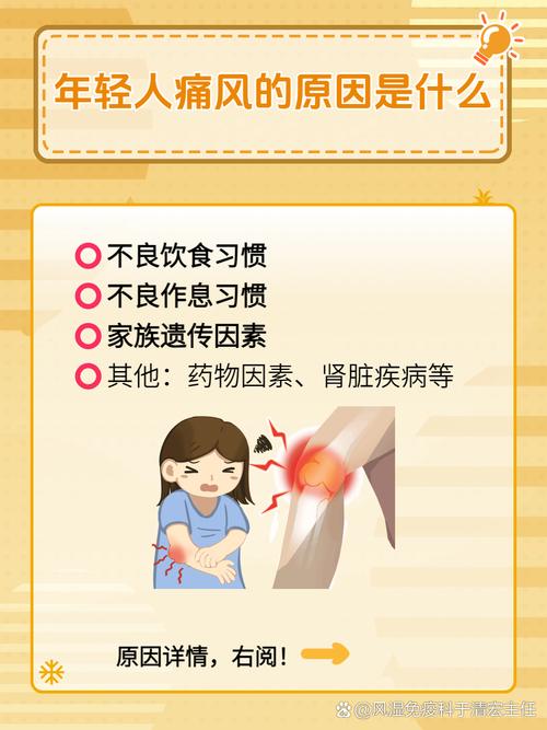 上夜班对痛风有影响吗