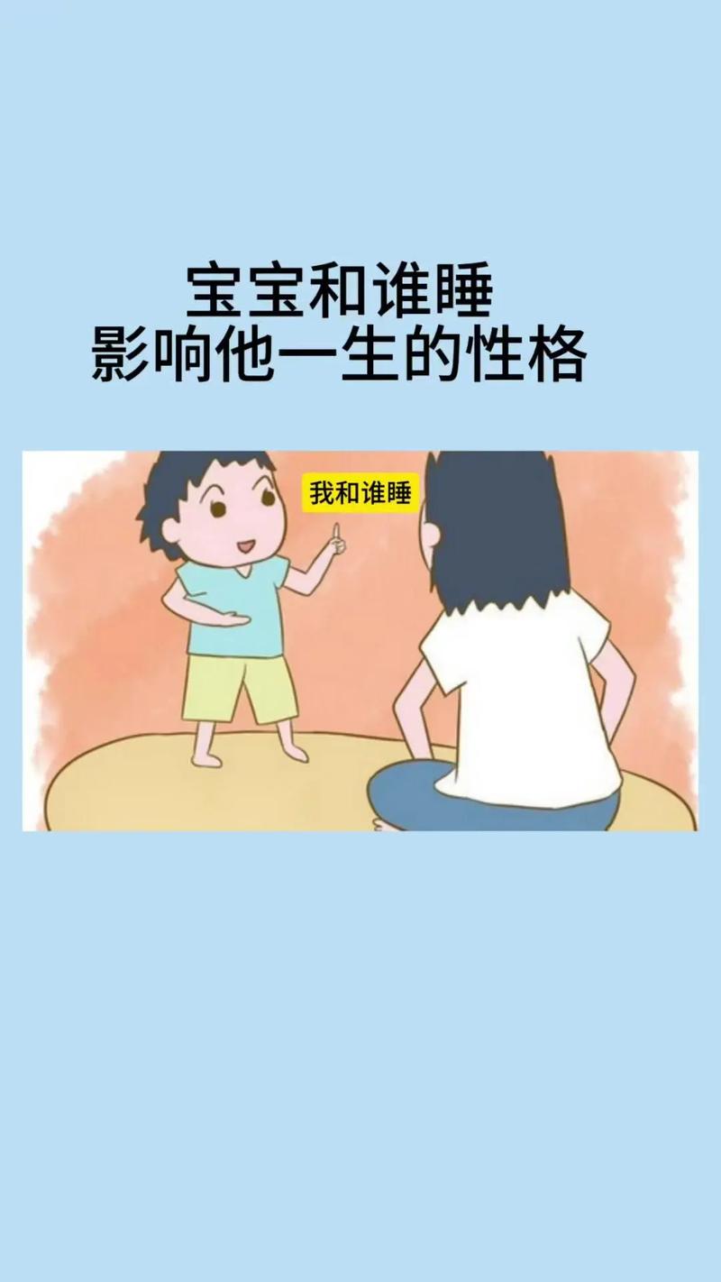 2岁小朋友没有安全感