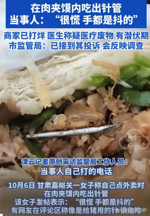 重大食品安全事故报道