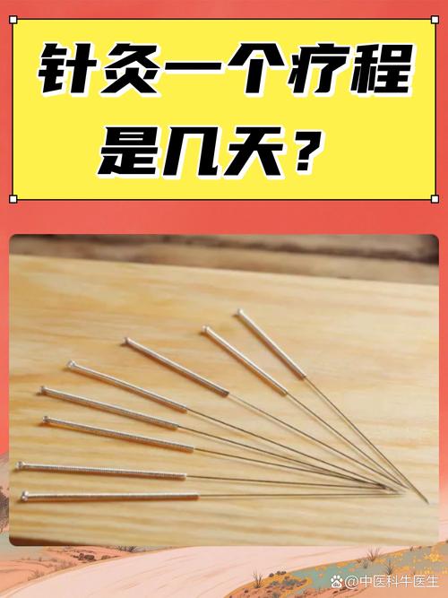 未消毒的针灸会传染吗